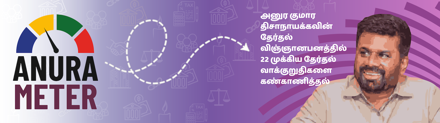 Manthri.lk